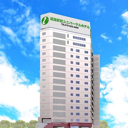 Himeji Ekimae Universal Hotel Minamiguchi Exterior foto